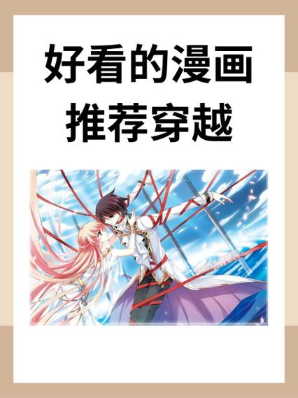开挂 漫画图标