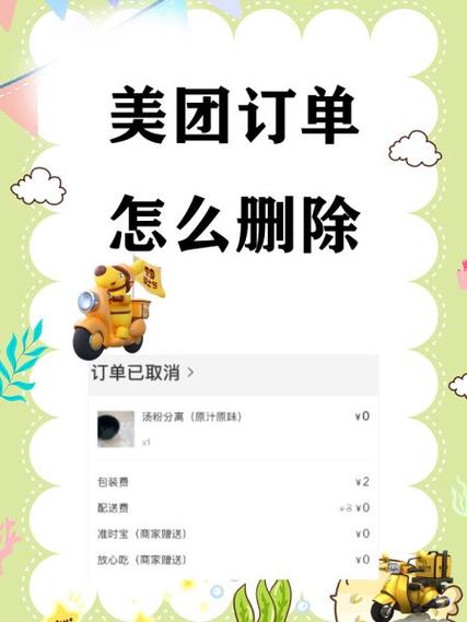 美团会员卡怎么删除缩略图