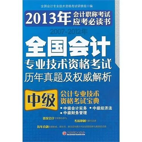 注册会计师考几门