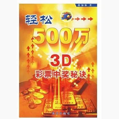 怎样买彩票容易中奖