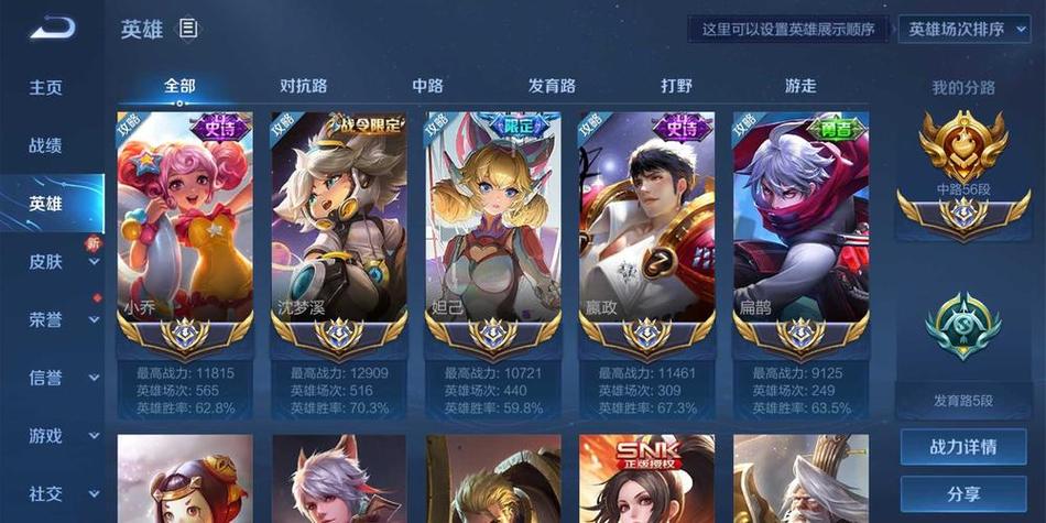 王者荣耀共享账号图标