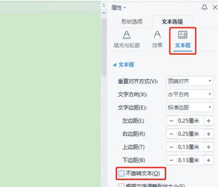 wps如何把下一页改成横向