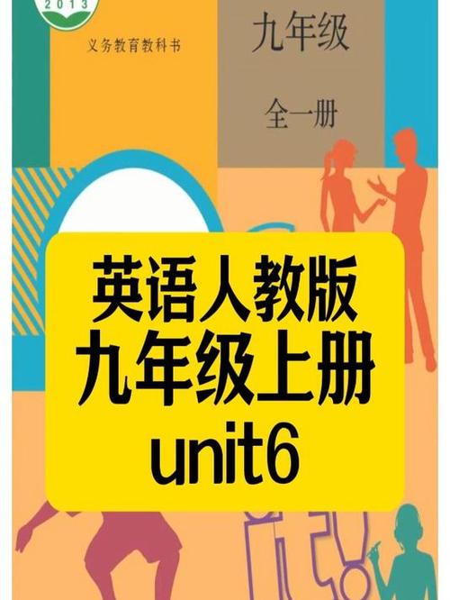 2026新版九上英语单词表人教版