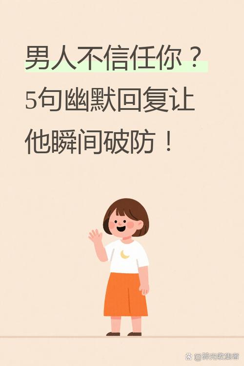 别人说你疑心重怎么回复