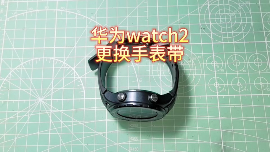 华为表带如何拆卸缩略图