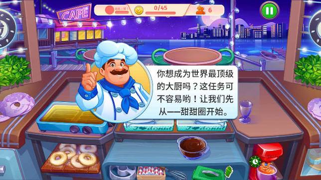 疯狂大厨无限金币破解版缩略图