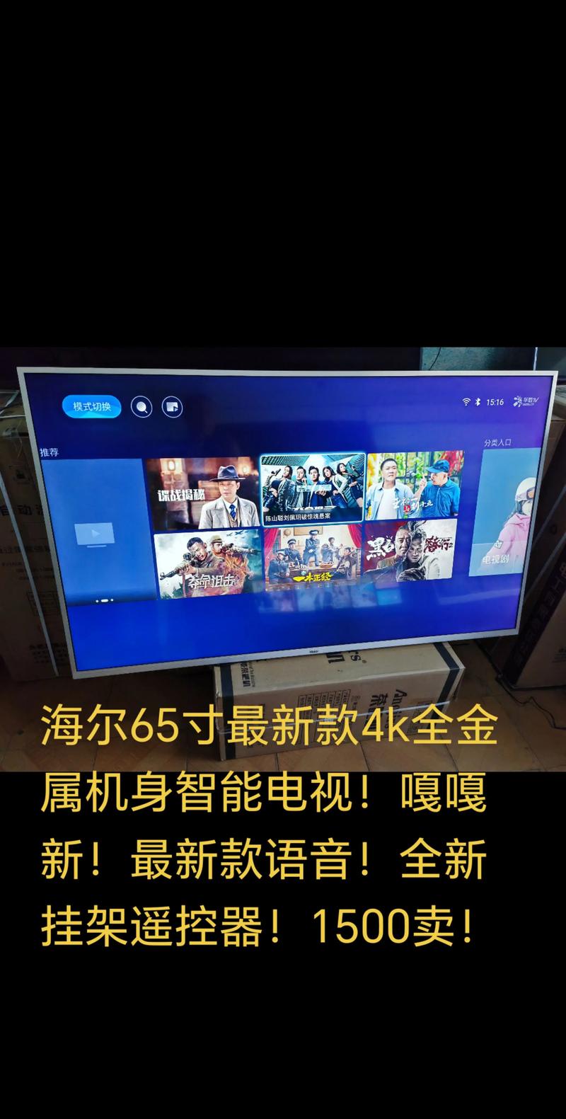 海尔电视遥控器打不开电视怎么回事游戏截图