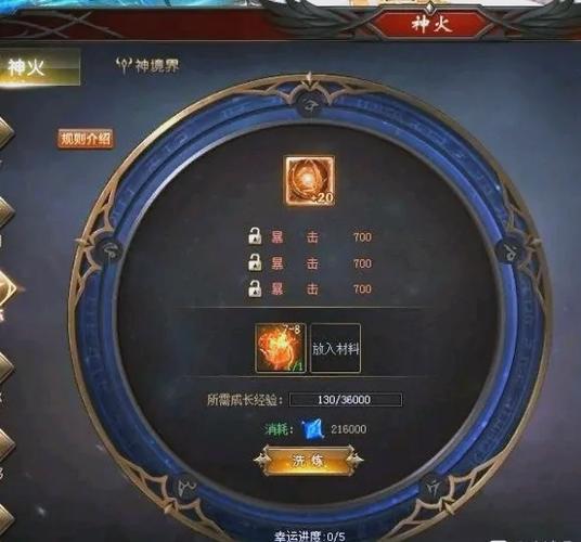 魔域神火副本怎么打缩略图