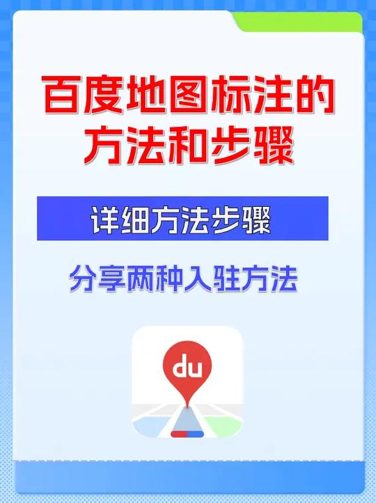 怎样添加自己的店铺位置图标