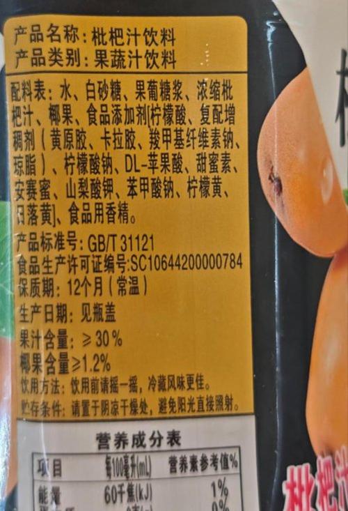配料表浓缩果汁健康吗