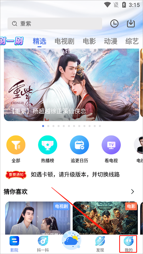 爱追剧网图标
