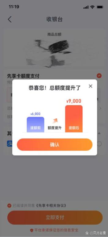 花呗额度变0