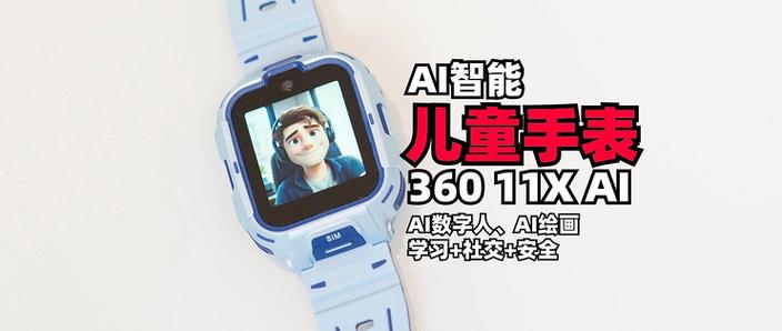 360手表强制解绑最简单方法