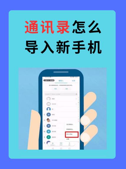 如何同步手机通讯录游戏截图