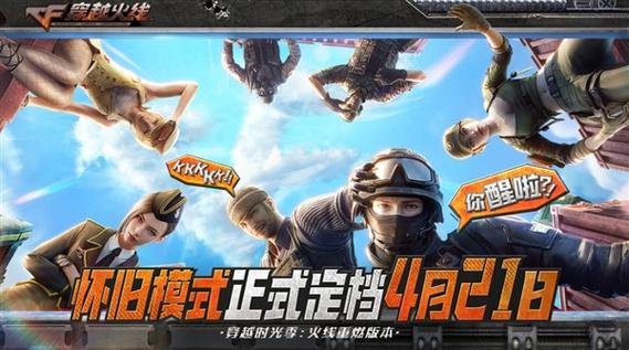 微信穿越火线商城兑换码在哪兑换缩略图