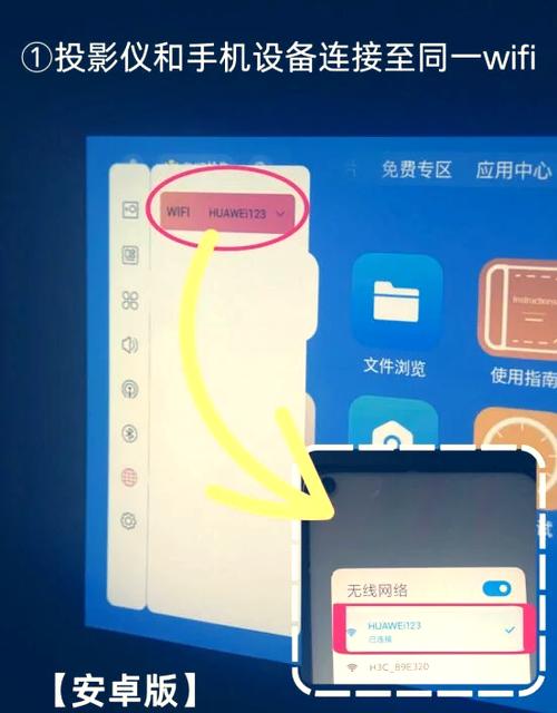 投影仪怎么投屏手机缩略图