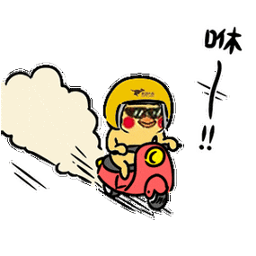 骑电动车表情包gif缩略图