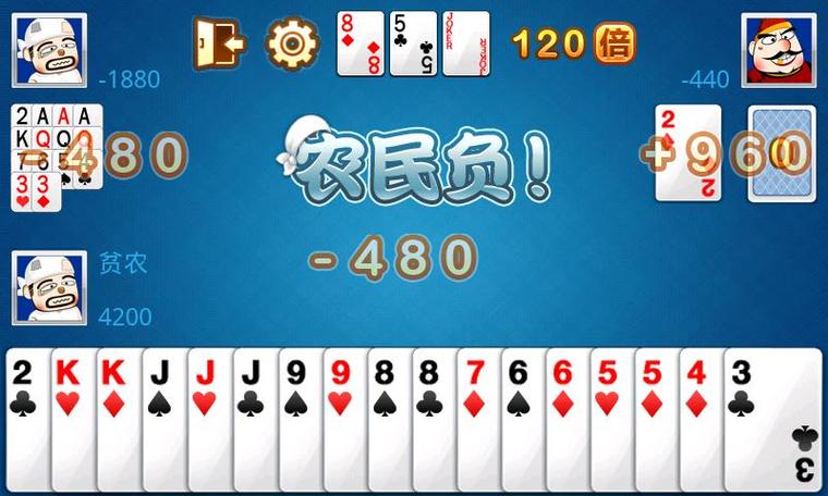 六月游戏单机斗地主缩略图