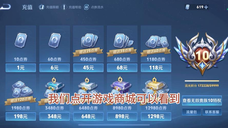 苹果手机怎么充值王者荣耀图标