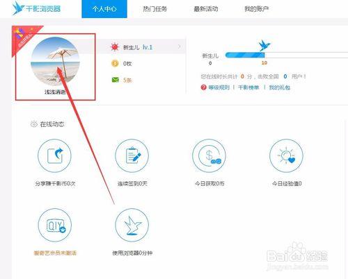 怎么修改王者荣耀的头像