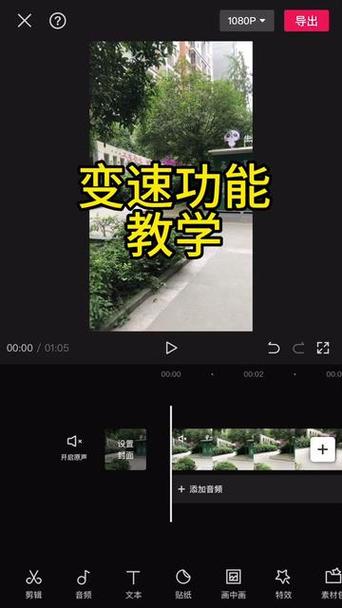剪映怎么调整速度图标
