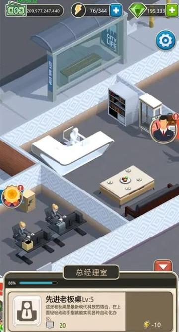 房地产大亨无限金币版游戏截图