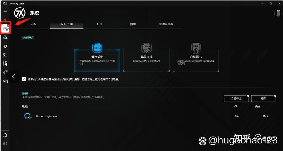 华硕主板怎么开启核显和独显图标
