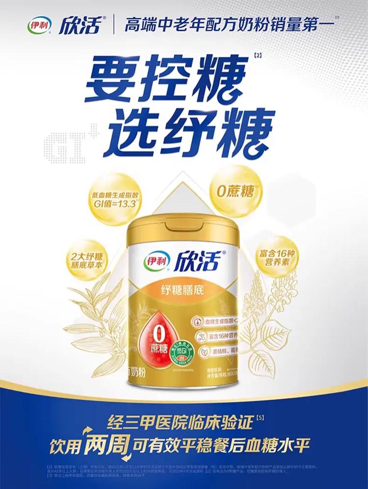 欣益糖