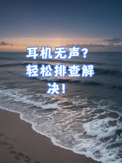 vivo手机插耳机有声音外放没声音游戏截图