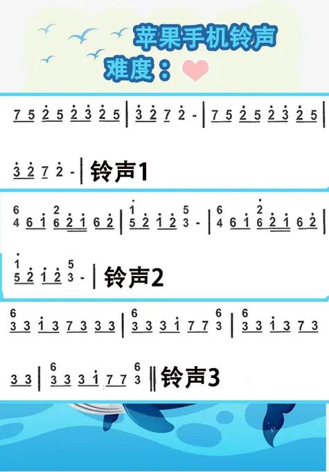 苹果铃声