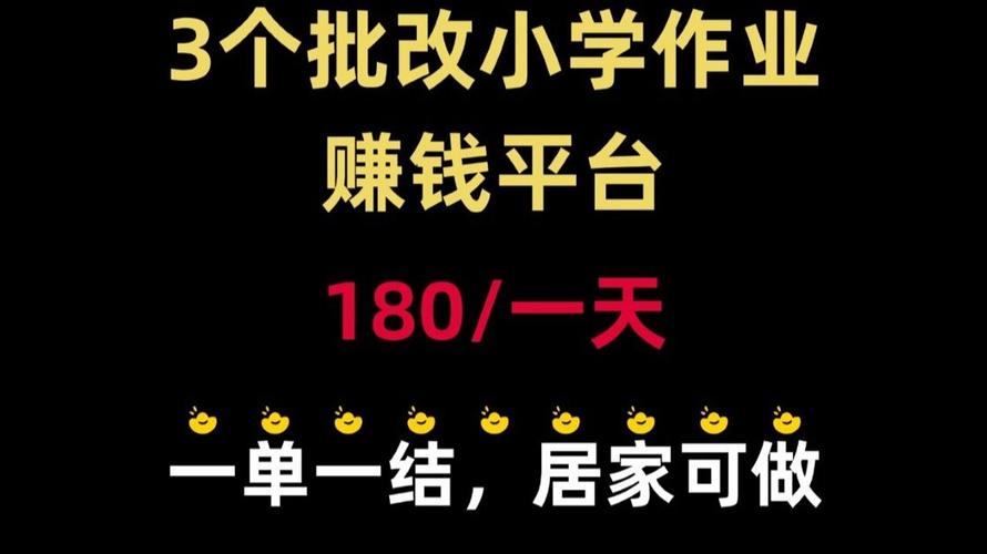 作业批改桔子兼职下载游戏截图