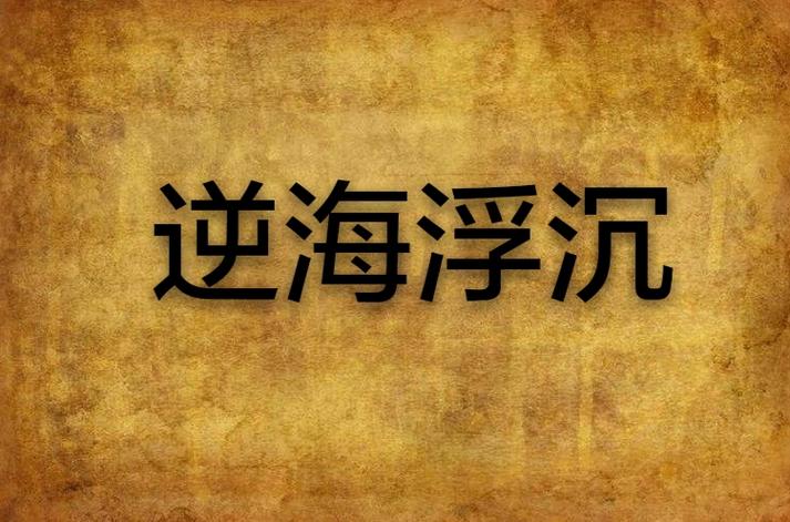 二十四史到底有多可怕
