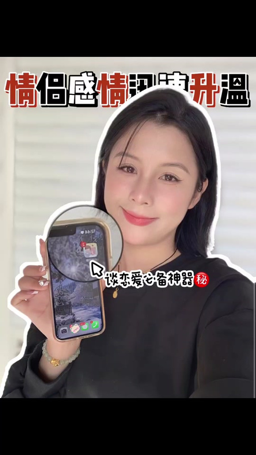 快手恋人算谈恋爱吗图标