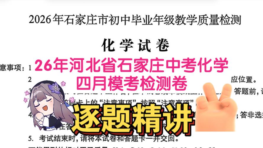 河北2026年初三一模时间