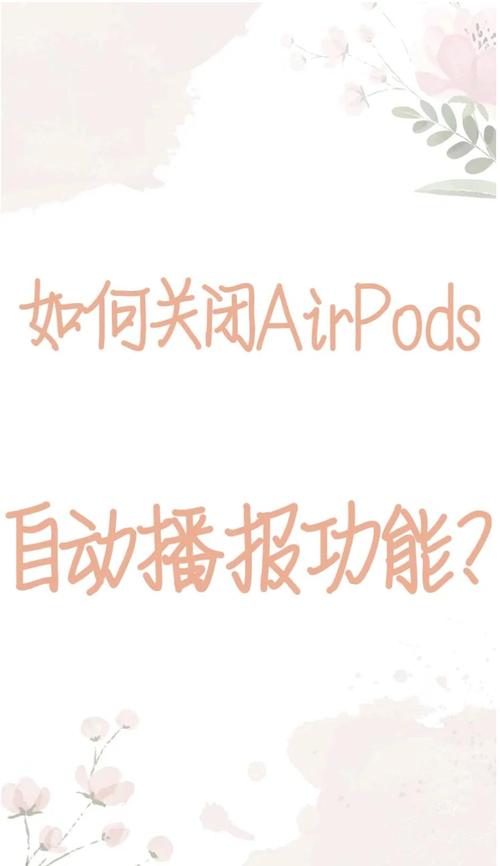 苹果耳机微信消息播报教程缩略图