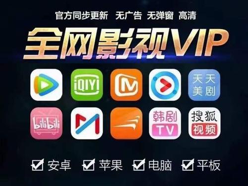 易看影视最新版下载缩略图