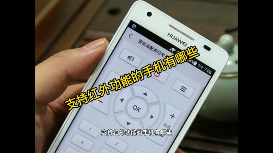 iqoo有没有红外遥控图标