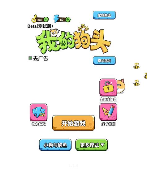 “抖音小游戏免广告”缩略图