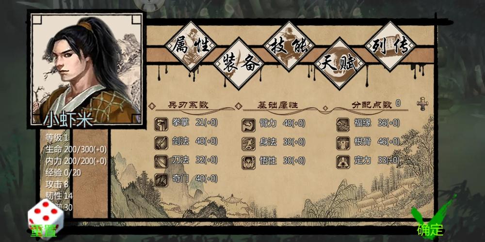 金庸群侠传X124.03版