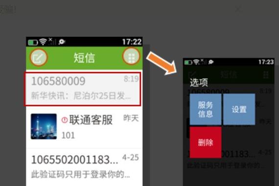 卡贴机不能发短信怎么解决图标