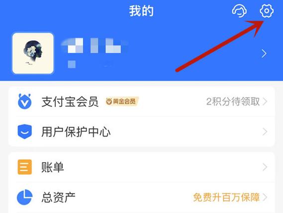支付宝支付密码在哪里设置缩略图