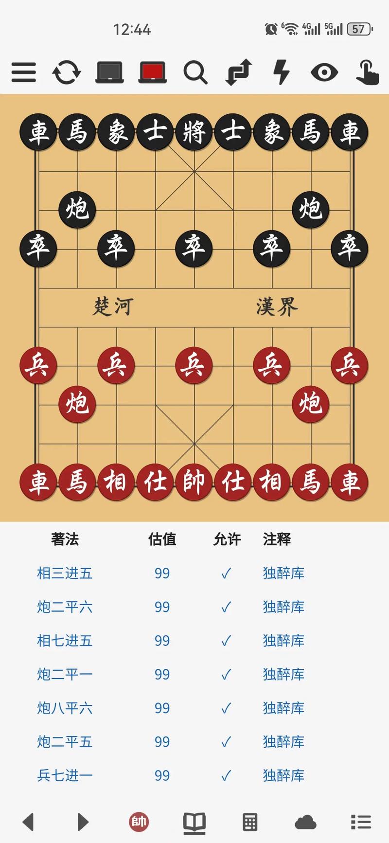 象棋旋风6.2水平缩略图