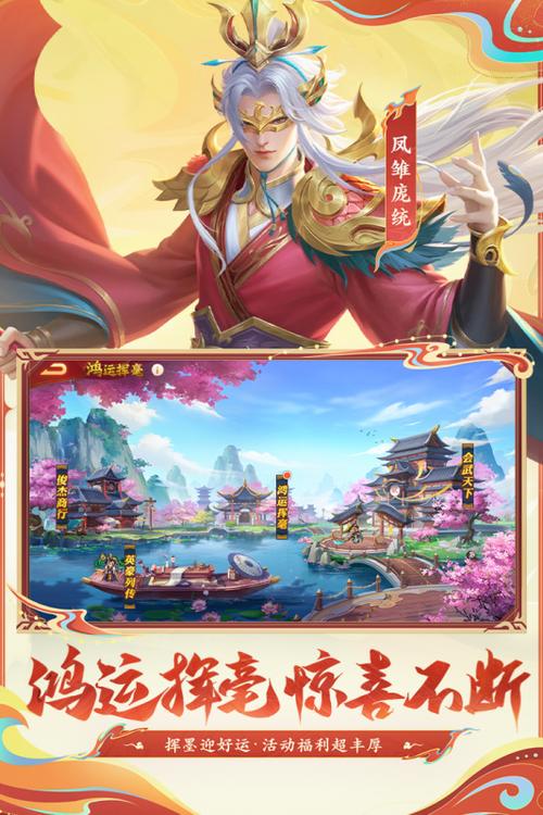 三国杀名将传下载缩略图
