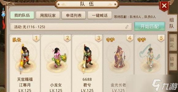 问道忽视抗性多少够用缩略图