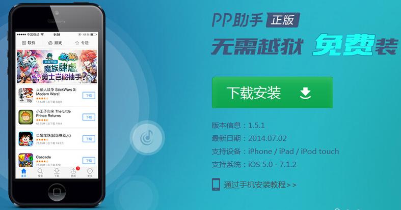 itunes官方游戏截图