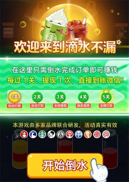 不用看广告的良心赚钱游戏缩略图