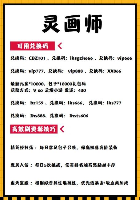 兑换码吧缩略图