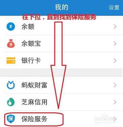 账户安全险有必要开启吗缩略图