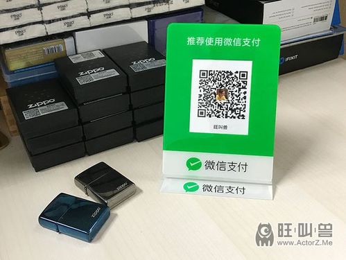 微信收款二维码缩略图