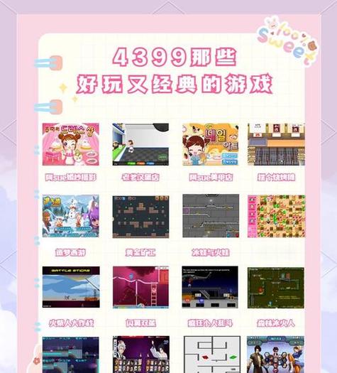 4433小游戏大全游戏图标